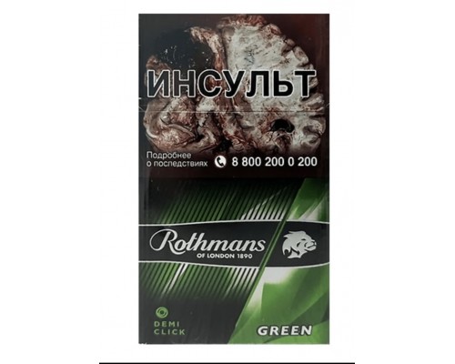 Купить Сигареты Rothmans Demi Click Green (Ротманс Деми Клик Яблоко) оптом Купить Сигареты Rothmans Demi Click Green (Ротманс Деми Клик Яблоко) оптом