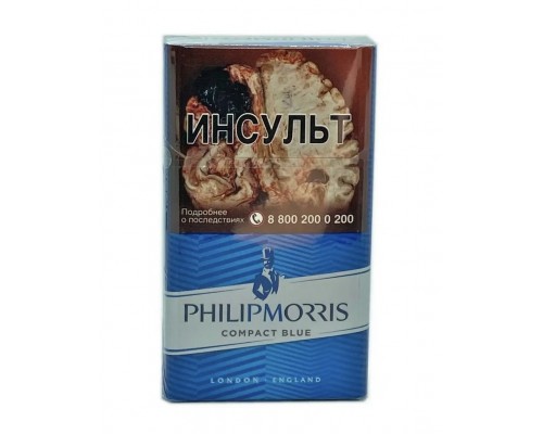 Купить Сигареты Philip Morris Compact Blue Купить Сигареты Philip Morris Compact Blue